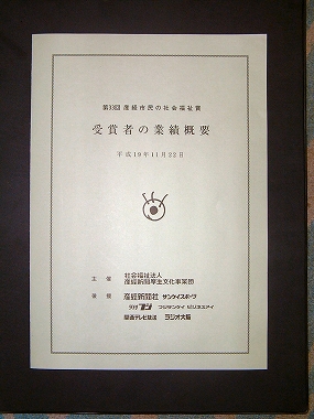 s_welfare_01