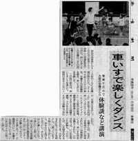 奈良新聞