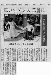 読売新聞