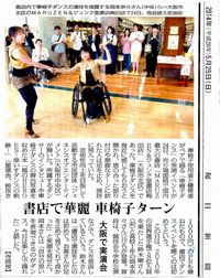 毎日新聞