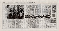 産経新聞 奈良版