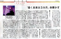 毎日新聞 夕刊フジ