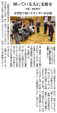 公明新聞