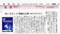 産経新聞