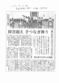 産経新聞　奈良版