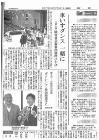 読売新聞