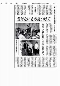 公明新聞